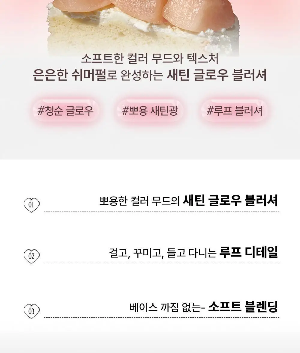 [핑거퍼프증정] VDL 치크스테인 리퀴드 블러셔 10.5ml (청순뽀용속광) 상세페이지 9